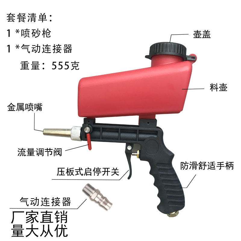 气动喷砂枪跨境电商小型手持式喷砂枪气动喷砂枪爆款便携式
