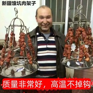 Stainless Steel Meat Hook Hanging Oven for Xinjiang Lamb Skewers and Kebabs