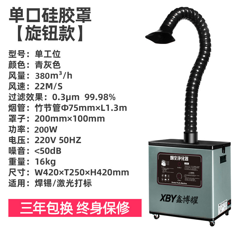 200W 싱글 포트 실리콘 커버 (노브)