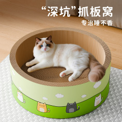加深圆形猫抓板猫窝玩睡一体耐磨不掉屑四季通用玩具新型猫抓板窝
