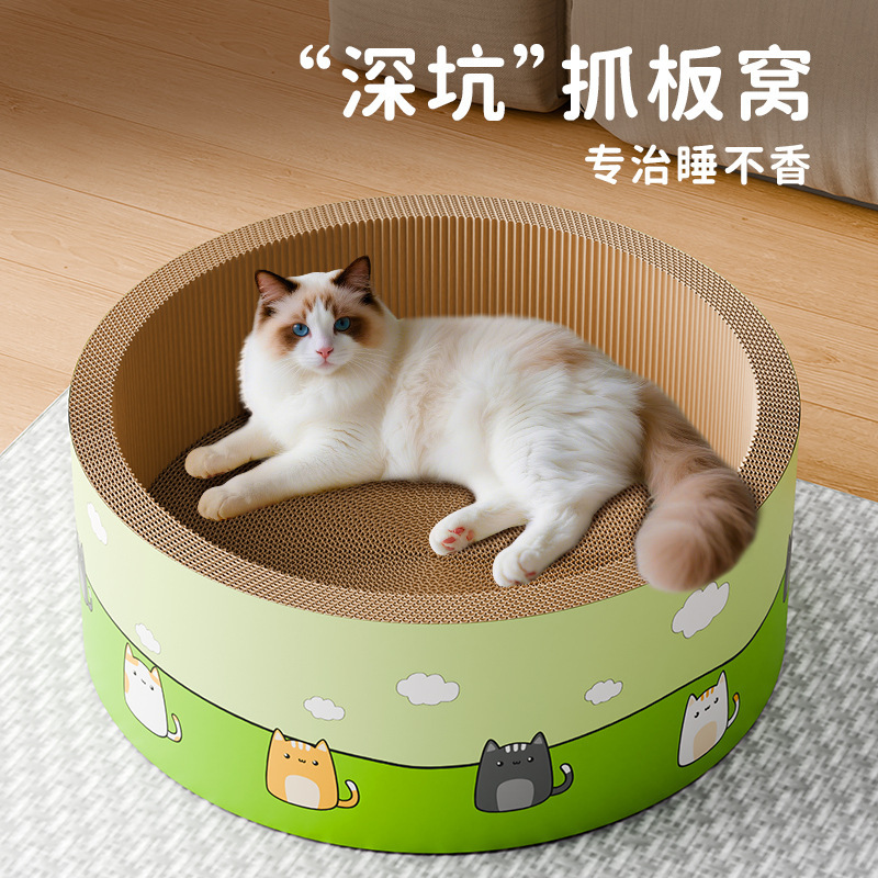 加深圆形猫抓板猫窝玩睡一体耐磨不掉屑四季通用玩具新型猫抓板窝|undefined