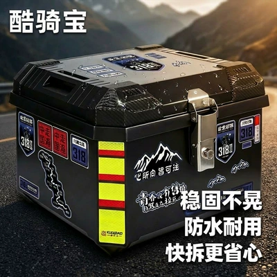 Coolqi Bao Motorcycle Electric Vehicle Motorcycle trunk