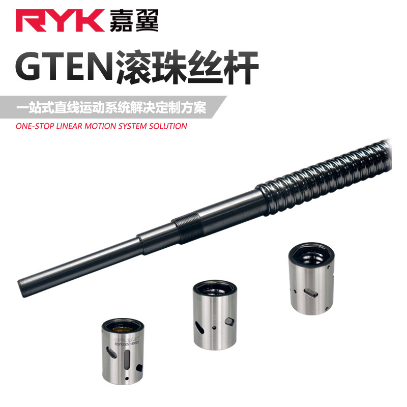 GTEN滚珠丝杆 质保两年台湾FSU系列滚珠丝杠梯形丝杆轴端螺杆