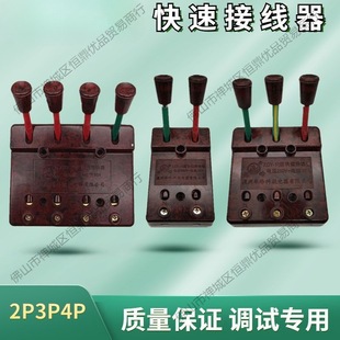 Meifeng Huafeng Xdy-11 Type Welding Machine Quick Connector Parallel Connector 60A Wiring Board Test Wiring Clip