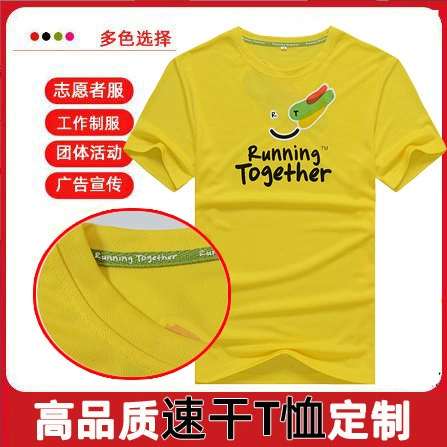 Быстросохнущая Спортивная футболка с круглым вырезом на заказ марафонская походная рекламная футболка с коротким рукавом с вышитым логотипом на заказ