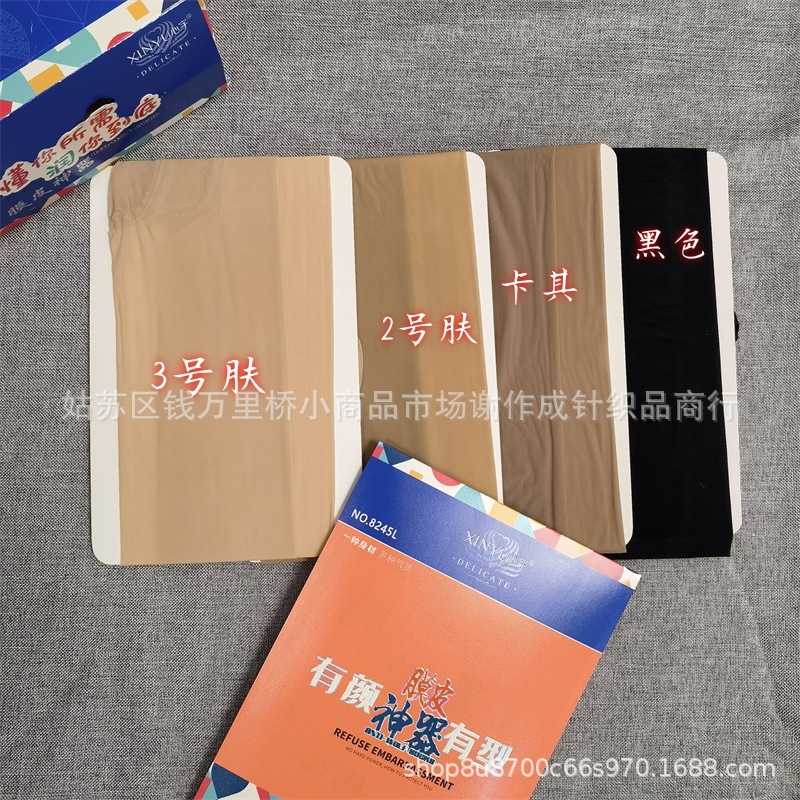心宇8245L磨皮神器