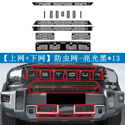 for Chery 26 Models Jetour: Automobile anti-insect net - glossy-black-internet-internet