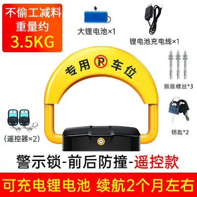 Car lock floor lock automatic induction parking - upgraded-model-large-lithium-battery-remote-control-model-2-remote-control