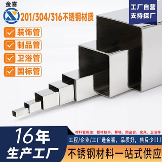 现货直供304不锈钢方管扁管厚壁方通201镜面拉丝防盗网围栏定制