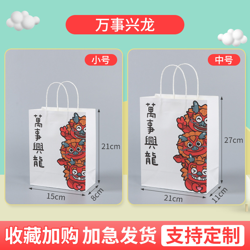 모든 것이 번영하는 용; 크래프트 종이; 21*11*27