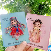 56民族金属冰箱贴文创工艺品装饰品旅游纪念品访友伴手礼活动礼品