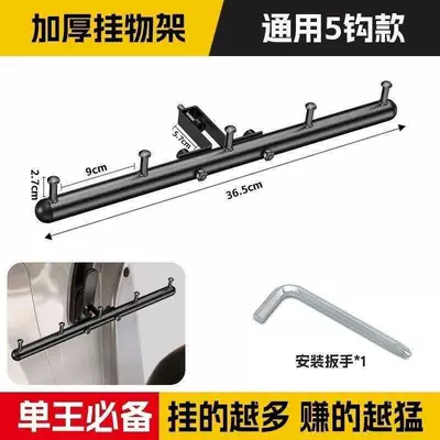 New Model Electric Vehicle Other Electric Vehicle Accessories - front-hook-5-teeth-1-pack-free-accessories