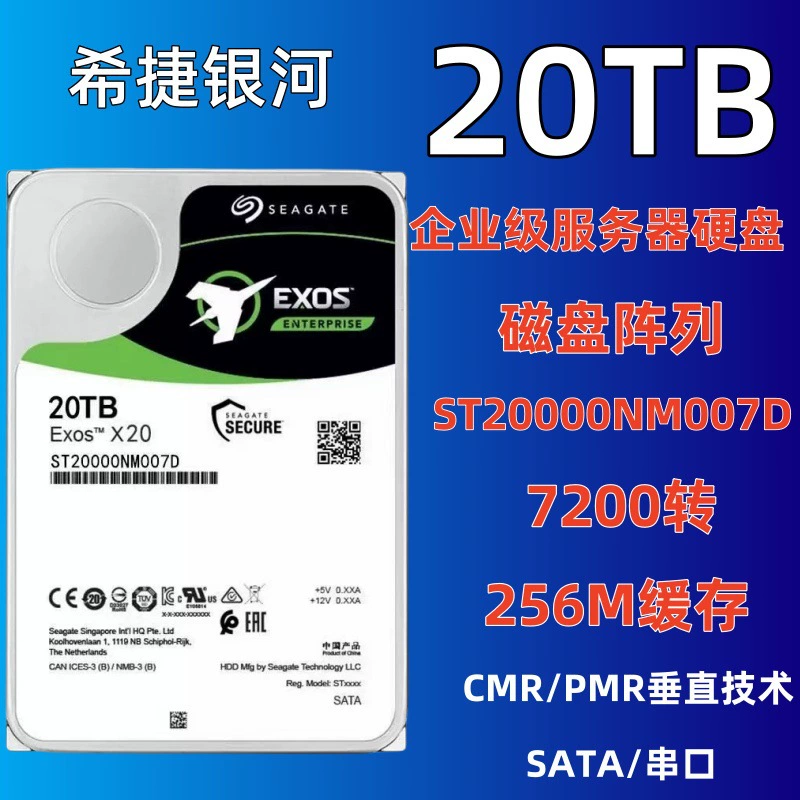 Suitable for Seagate Galaxy ST20000NM007D enterprise-class 3.5-inch 20T disk array server hard drive