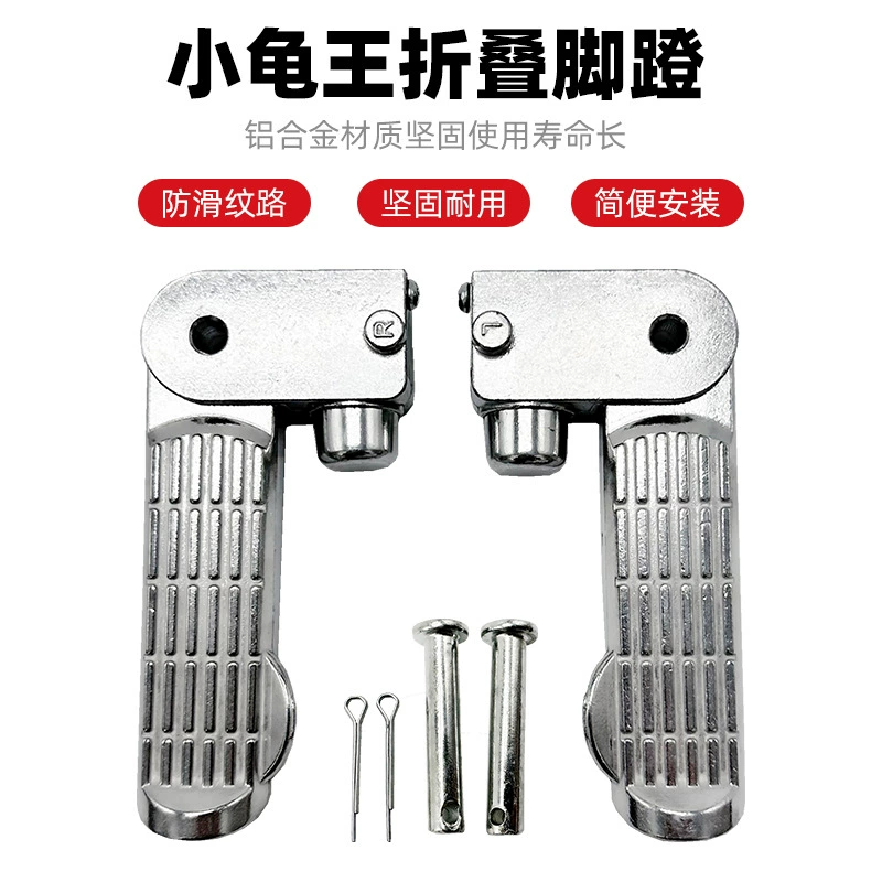 Легкая педаль электромобиля складной алюминиевый сплав Эммаяди