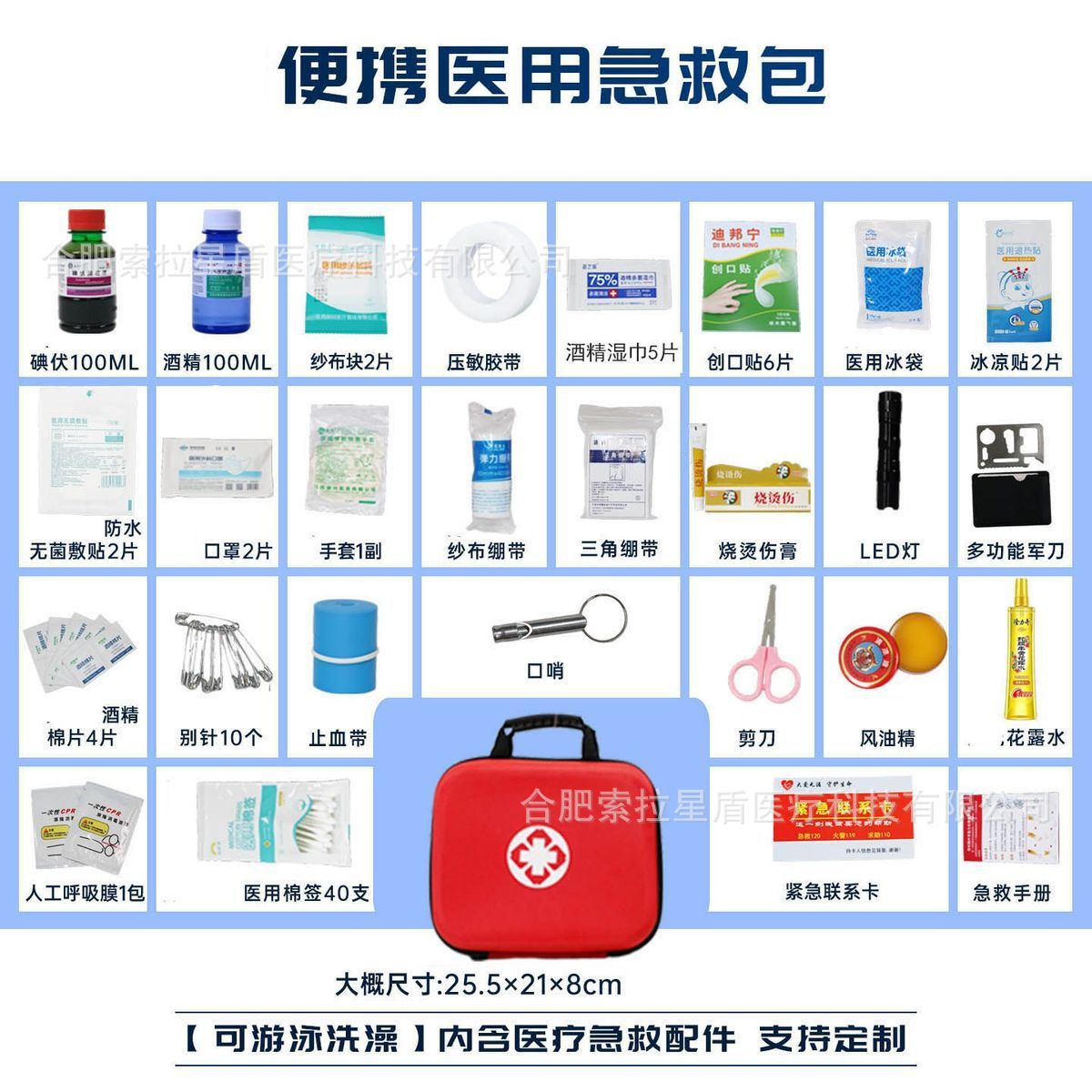 Outdoor Emergency Kit Medical Emergency Rescue Convenient Home Car Hiking National Standard Disaster Prevention and Shockproof Kit