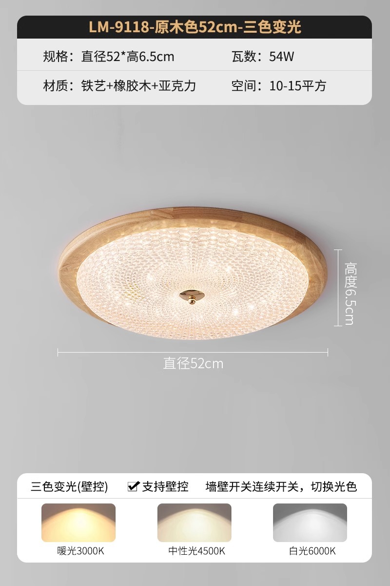 LM9118-52 цвет дерева