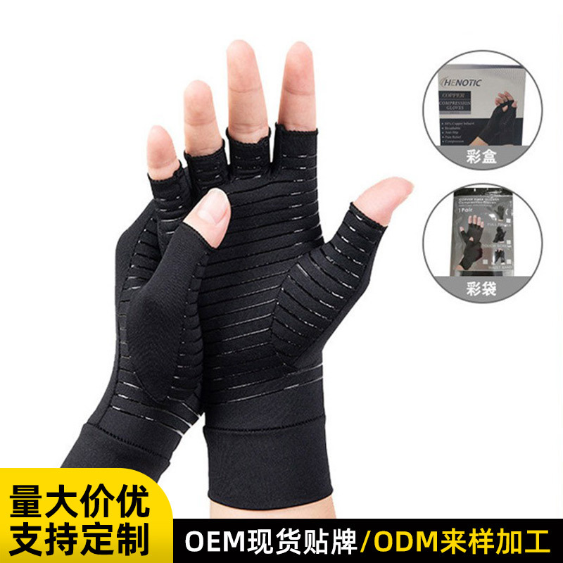 Cross-Border Popular Copper Fiber Pressure Half-Finger Gloves for Men, Sports Training Non-Slip Outdoor Fitness Cycling Gloves Wholesale