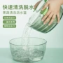 两用健身定制家用滤水篮