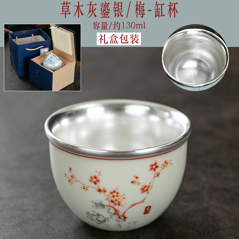 실버-매화 실린더 컵-선물 상자