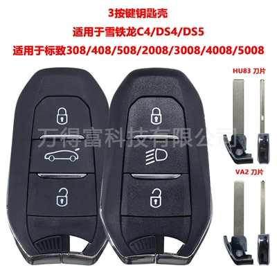 Car Keys – for Peugeot 308/408 Citroen C4/Ds4