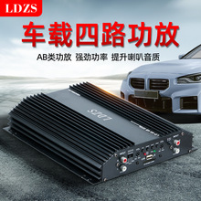 厂家直销车载音响改装功率放大器12V大功率4声道AB类四路汽车功放