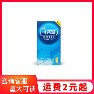 Celebrity Zhithin 002 Natural Latex Condom Adult Sex Toy Insurance Suite Condom Condom