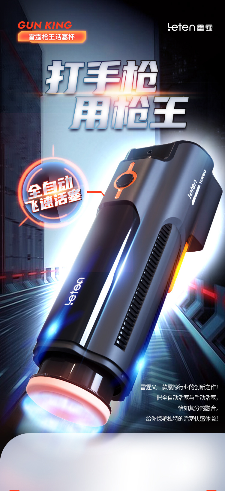 Q枪王活塞杯-01_01.jpg