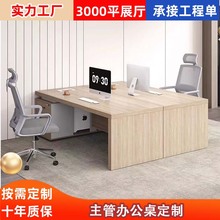 简约现代经理桌老板办公桌组合办公室电脑桌员工位主管班台定制