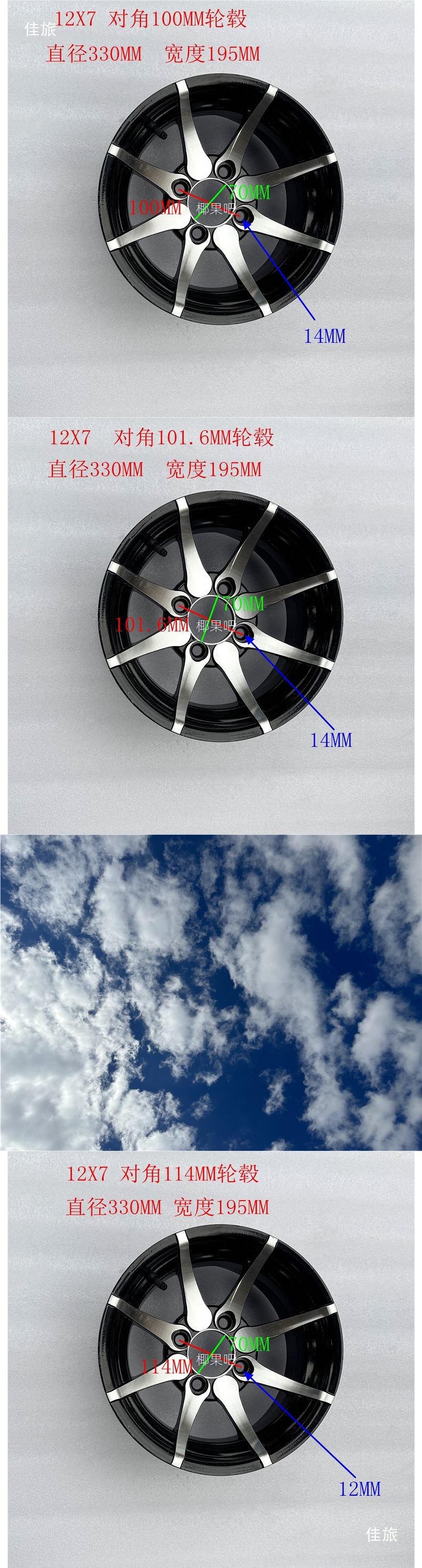 Modified Four-Wheel Go-Kart Accessories Electric Vehicle Atv 10/12/ 14inch Aluminum Alloy Wheel Hub Hole Distance 100mm