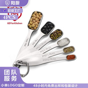 Cross-border new stainless steel rectangular measuring spoon with scale baking measuring spoon 6-piece set kitchen seasoning tool suit