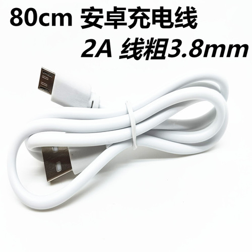 USB charging cable Mico5p Android V8 suitable for keyboard mouse LED light headset fan speaker matching cable