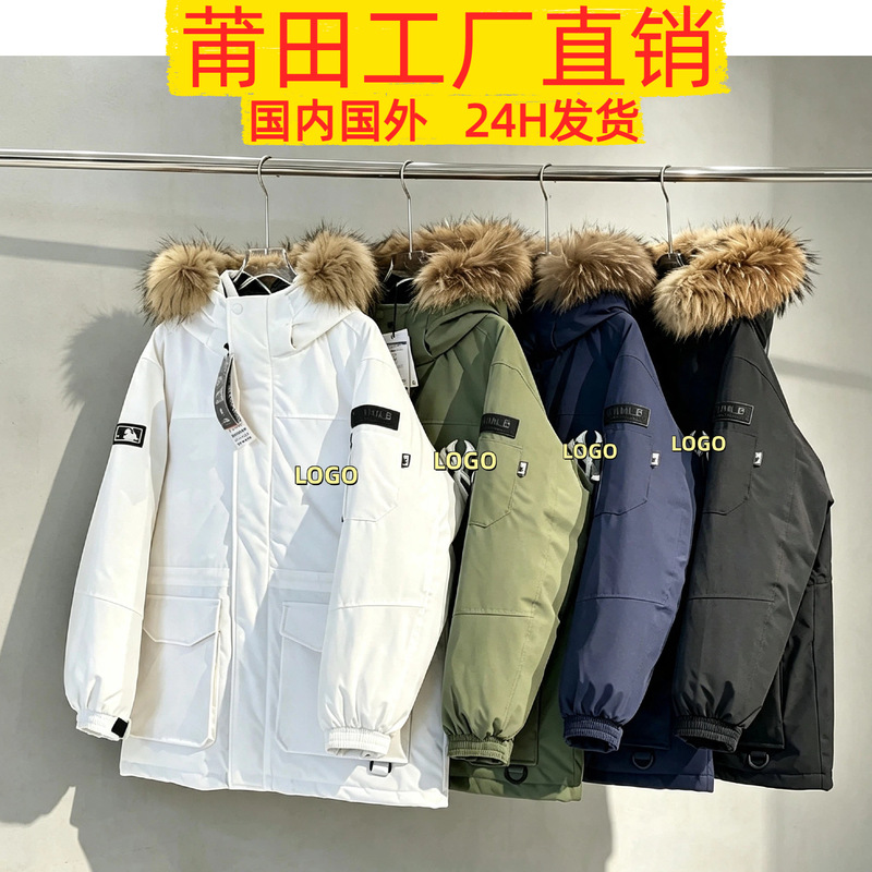 Putian High-Quality Mlb Yankees Ny First-Generation down Jacket, Unisex Thickened Warm Workwear, Cross-Border Putian High-Quality Mlb Yankees Ny First-Generation down Jacket, Unisex Thickened Warm Workwear, Cross-Border