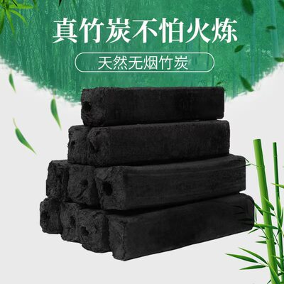 厂家直供烧烤店烧烤纯竹炭无烟碳高温碳耐烧碳商用机制碳烧烤碳|ru