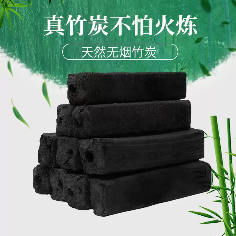 烧烤店烧烤纯竹炭无烟碳高温碳耐烧碳商用机制碳碳无烟环保