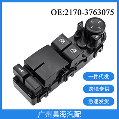 2170-3763075适用于拉达爱国者汽车配件电动车窗玻璃升降器开关