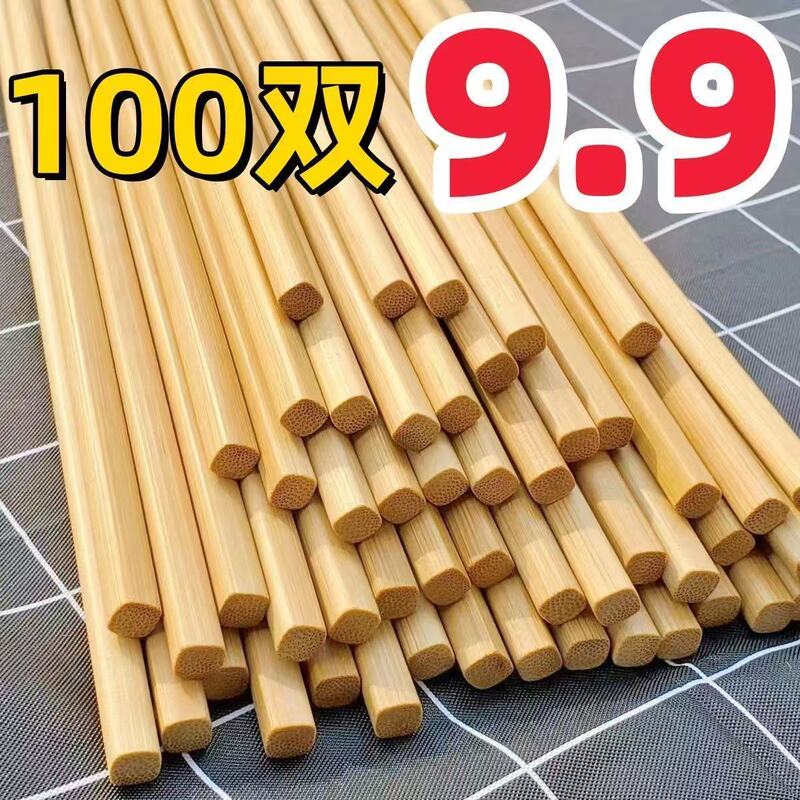 Bamboo Chopsticks, Wax-Free, Paint-Free, Made of Nan Bamboo, Mold-Resistant, Suitable for Home Use, Chinese Style, Non-Slip, High Temperature Resistant, New, Available for Wholesale, Natural Bamboo Material