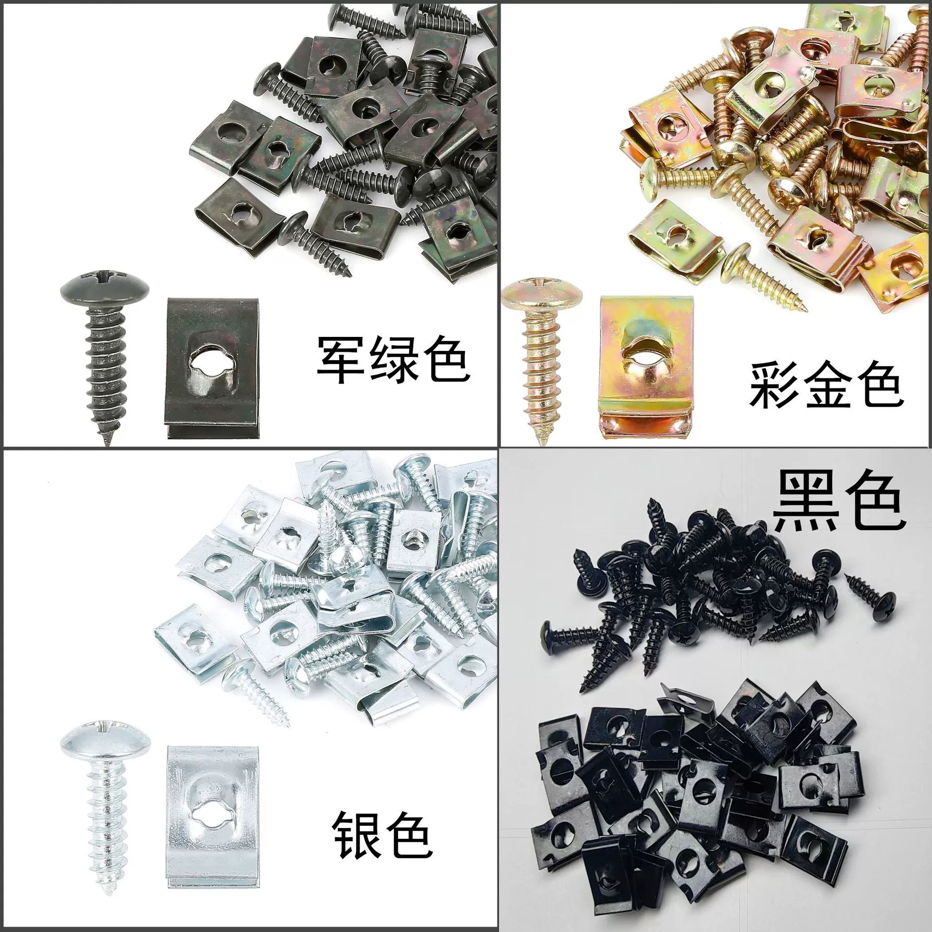 Автомобильная пряжка, автомобильная винтовая основа, U-образный зажим, зажим для модификации автомобиля, металлический лист, защитный зажим для крыла, металлическое сиденье