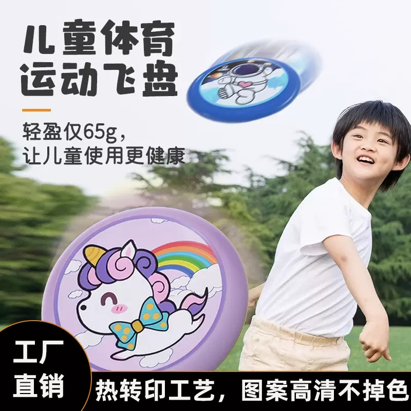 卡通儿童软飞盘安全软胶手抛飞碟玩具学生游戏户外运动摆地摊批发