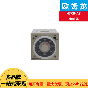 OMRON OMRON Time RelAy H3CR-A8 AC24-48/DC12-48V Solid StAte Timer in Stock
