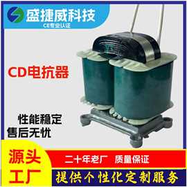 CD型电抗器适用于各类机器人焊接设备厂家直销变频器大功率