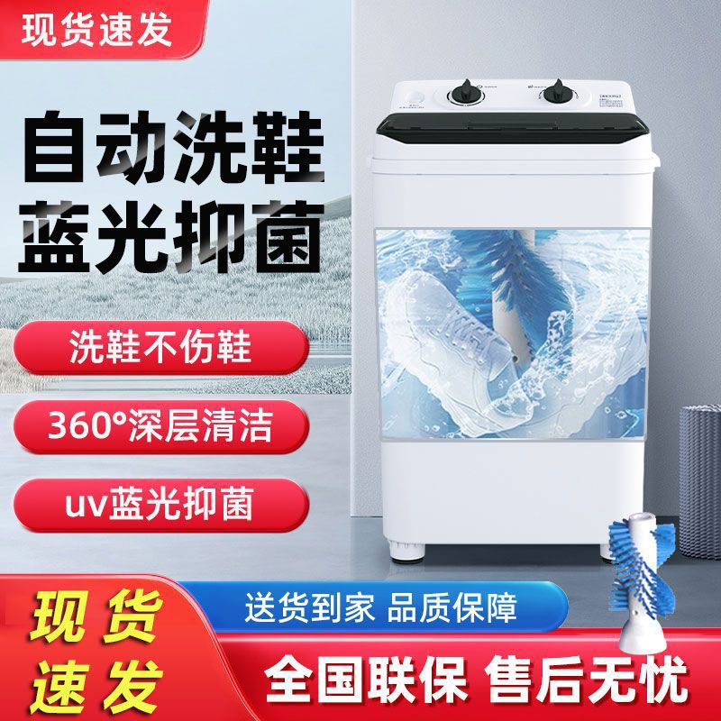New Style Lazy Dormitory Student Home Semi-Automatic Single-Tub Small Mini Washing Machine for Infants and Children with Washing and Drying Integrated