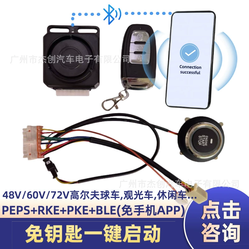 Экскурсионная машина Гольф-машина Электрический автомобиль для отдыха Два колеса, три колеса, четыре велосипеда, индукционный ключ PKE