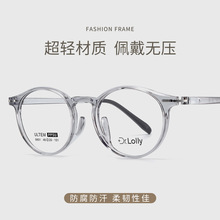 洛莉医生丹阳眼镜批发超轻UT材质近视眼镜框抖音网红素颜同款配镜