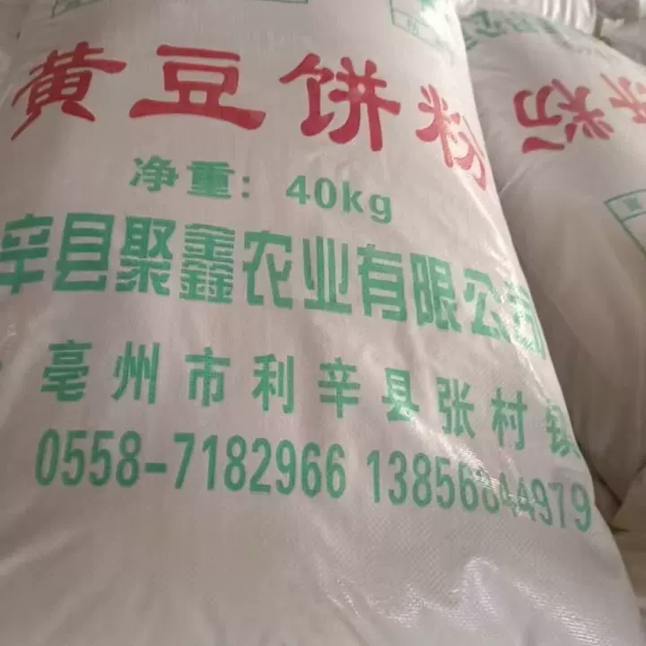 专业生产发酵用黄豆饼粉 低温豆饼粉 中温豆饼粉 热榨豆饼粉