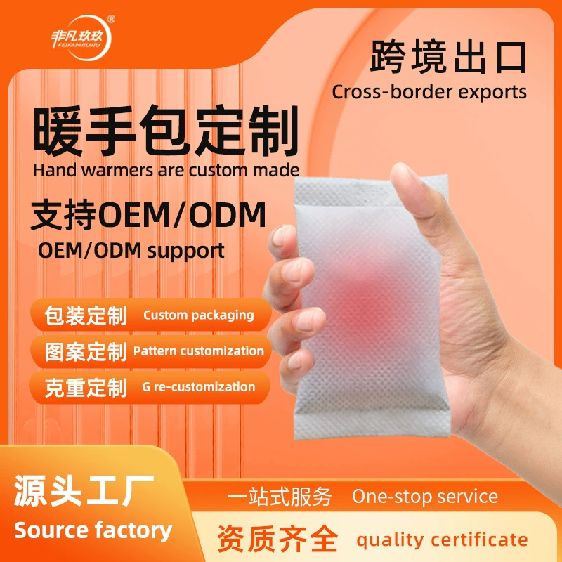 Производитель изготавливает на заказ согревающие пакеты с логотипом OEM для трансграничных продаж, зимние одноразовые самонагревающиеся грелки для рук для использования на открытом воздухе.