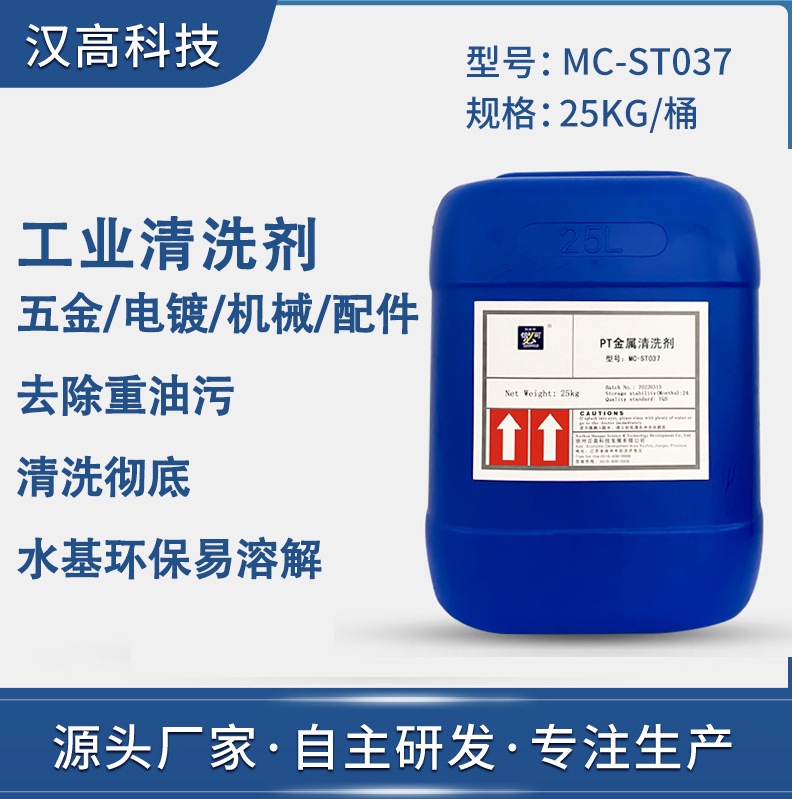 工业重油污清洗剂脱脂剂机床去剂重液体车间地面除油剂桶高效清洁