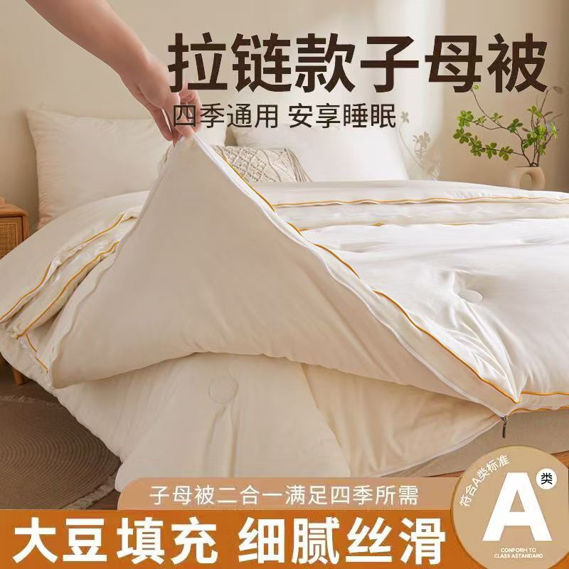 Category a Maternal and Infant Grade Cotton Zipper Type Mother-In-Law Quilt Winter Quilt Spring & Fall Quilt Summer Quilt Soybean Quilt Core Quilt Air-Conditioning Quilt