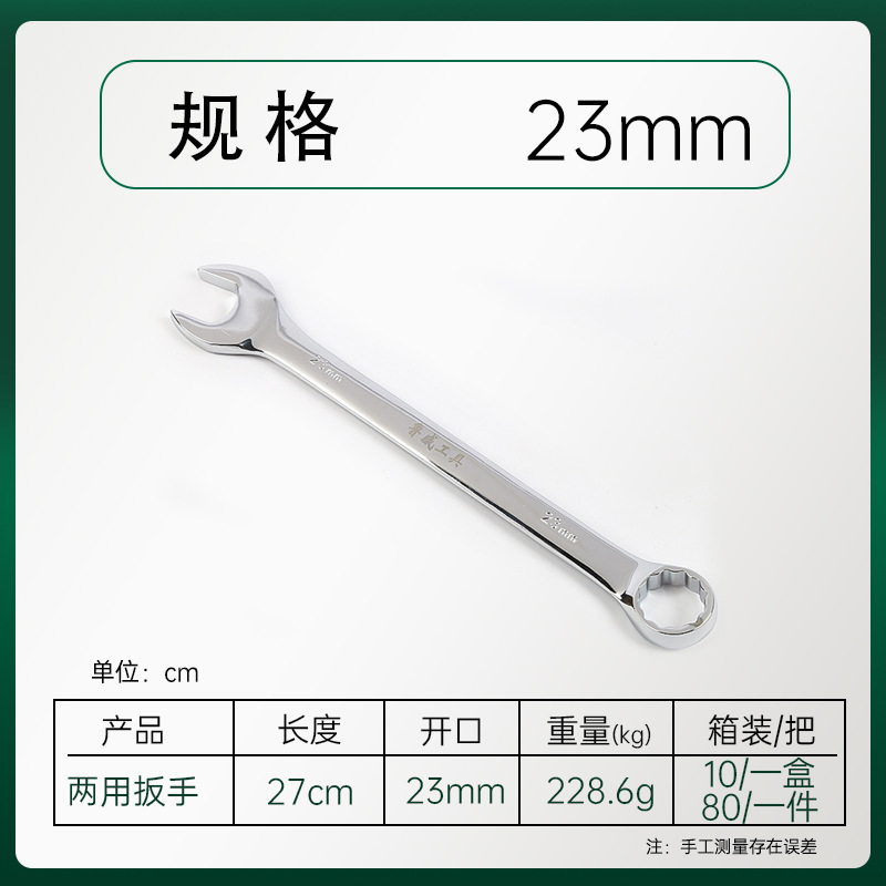 魯威工具鏡面両用レンチ梅の花の開口双頭レンチ梅開両用レンチ|undefined