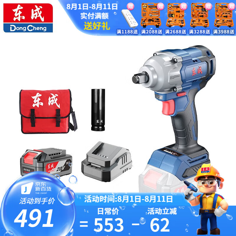 Dongcheng carga de litio eléctrico sin escobillas llave eléctrica gran torque 488 Nm llave de impacto desmontaje de neumáticos