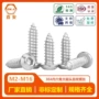 圆头自攻m3m4m5m6304螺钉